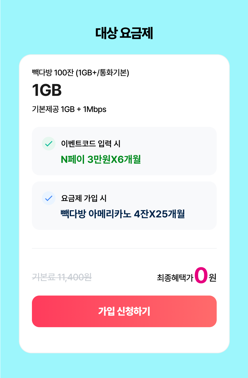 혜택